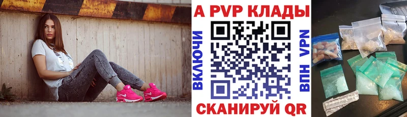 A PVP кристаллы  Купить закладки  Находка 