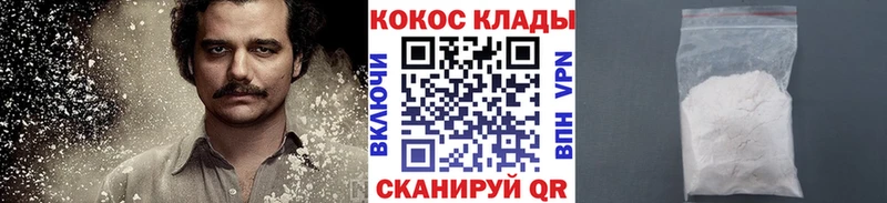 COCAIN 97%  Купить где  Находка 