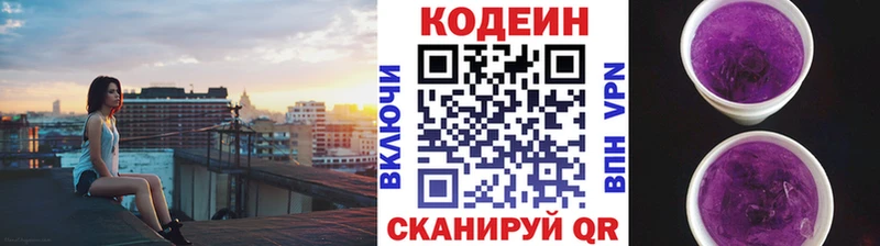 Купить где  Находка  Codein напиток Lean (лин) 