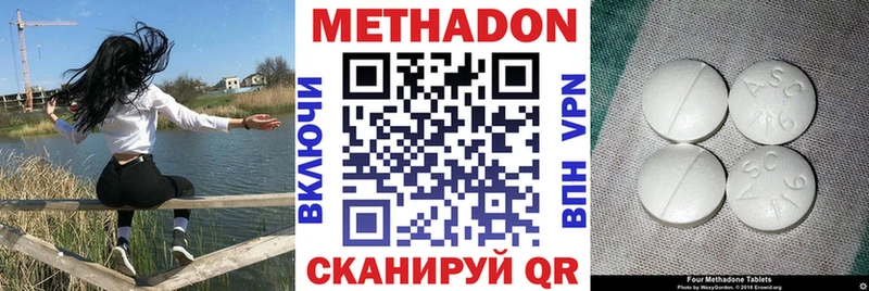 Купить  Находка  МЕТАДОН VHQ 