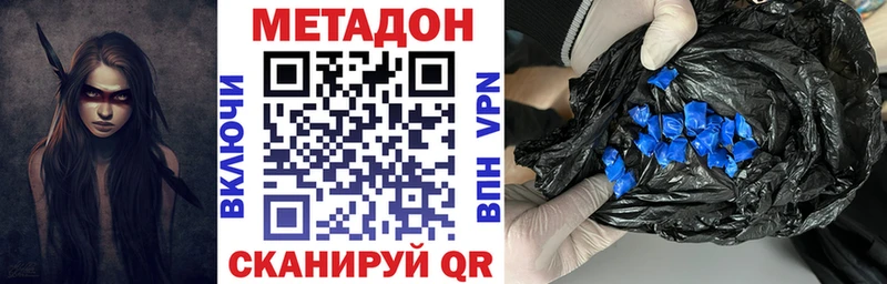 Метадон methadone Находка